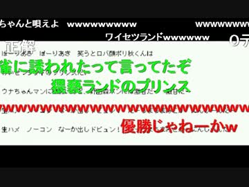 20140819 暗黒放送　リスナーの画像コンテスト＆替え歌選手権 2/3