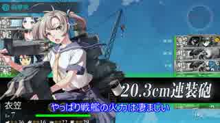 【艦これ】栄光のジパング艦隊！航跡11【字幕プレイ】