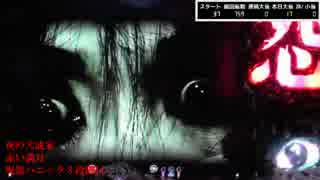 CR呪怨FPF 十五日眼 フタツめ