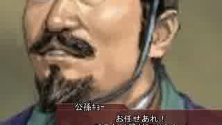 劉・曹・孫で中華平定　【三国志11PK】　第呉陣