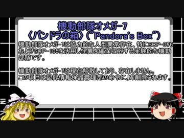 ゆっくり霊夢と魔理沙のSCP講座番外編【財団について】前編