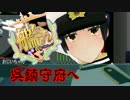 【艦これMMD】扶桑姉さまを近代化改修してみた【艦隊これくしょん】