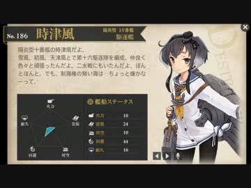【艦これ】時津風放置ボイス 30分耐久