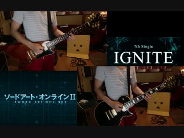 【ソードアートオンライン2】藍井エイル IGNITE FULL 弾いてみた【あつん】