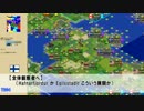 ほのぼのFreeciv オンライン対戦　～第8回～