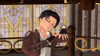 【進撃のＭＭＤ】リヴァイ兵長で終わりへ向かう始まりの歌（カメラ１）