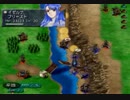 【実況動画】ベルウィックサーガ　９章　３－１.avi