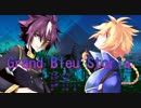 【蒼き雷霆ガンヴォルト】Grand Bleu Storia【鏡音レン】