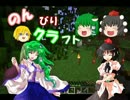 【ゆっくり実況】のんびりクラフト part4