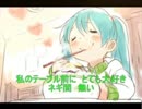 初音ミク　必殺私事ネギんっ.mp4