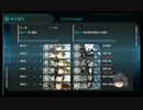 五人の飛龍と行くAL/MI作戦E4、5編