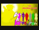 【実況】集いし『七人目』ッ！！【その8】