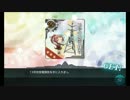 【ゆっくり実況】夏イベをランダム抽選で決めた艦娘で突破part.6