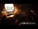 【音ふぇち】～キャンドルと時計～コメントいつもありがとう！