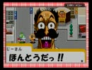 絶体絶命でんぢゃらすじーさん 史上最強の土下座 思い出実況part4