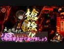 【戦国大戦】とある一鉄の占領作戦 その78「美濃とハサミは使いよう弐」
