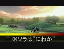 ぶっちぎり過ぎて勝負にならない【マリオカート８】　part6