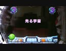 CRF機動戦士ガンダムG「part33」だじぇ。【パチンコ】