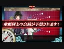 【艦これ】2014夏イベント E5 MI島確保作戦