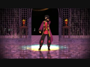 【テイルズオブMMD】　おっさんとTOVキャラで蒼き炎