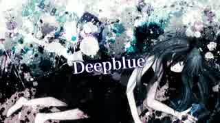 【初音ミク】Deepblue【オリジナル曲】