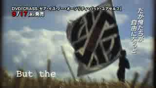 【CRASS：ゼア・イズ・ノー・オーソリティ・バット・ユアセルフ】DVD