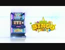スーパービンゴNEO　PV