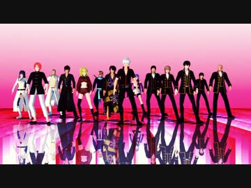 【MMD銀魂】 All Nite 【モーショントレース】