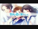 世界は恋に落ちているを歌ってみた（ｂｙレジ）