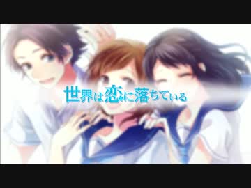 世界は恋に落ちているを歌ってみた（ｂｙレジ）