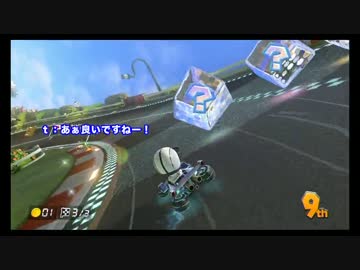 マリオカート8と12人の実況者140817　レース02,03　【字幕付きpoez視点】