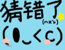 【実況】 I wanna conquer Many Traps!! 【Part7】（終）