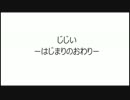 【食券が】じじい－はじまりのおわり－【歌ってみた】