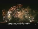 【広島県】あしだ川花火大会【福山市】Final