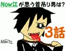 【いちろ少年忌憚】とある学校の七不思議【三話】