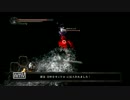 格ゲー好きの三人がダクソ２を初見プレイ ROUND108