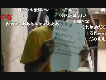 20140819 闇金マナジマ君　はしもとくんにお金を貸す