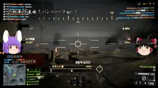 【忍殺】ゆっくり傭兵部隊 Mission.8【BF4】