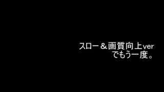 【今更】奇行種の走り方のモノマネをしてみた【進撃の巨人】