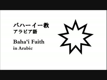世界中の「祈り」を集めてみた【詠唱】