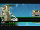 【艦これ】北方AL海域へ進出せよ！01【E-1】