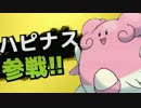 【ゆっくり】初代技だけでレートに潜るとこうなる。part6