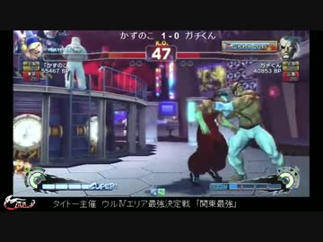 エリア最強決定戦「関東最強」グランドファイナル　かずのこ vs ガチくん