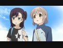 ヤマのんススメ