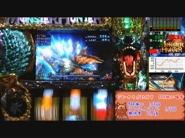 モンスターハンター月下雷鳴【設定６】ＰＡＲＴ４