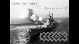 【#夏のハードミニマル祭】Aerial Sea Area【BBBox】