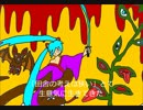 Furusato wa Yami ni Tsutsumarete