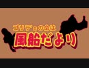 【ゴリラ'sの命は】ドンキーコングR実況【風船だより】8号