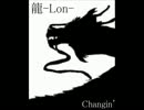 【歌ってみた】Changin’ 【龍-Lon-】