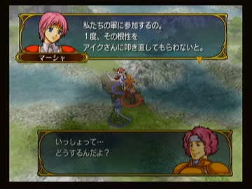 ファイアーエムブレム蒼炎の軌跡 マニアックアイク縛り 第14章 ニコニコ動画